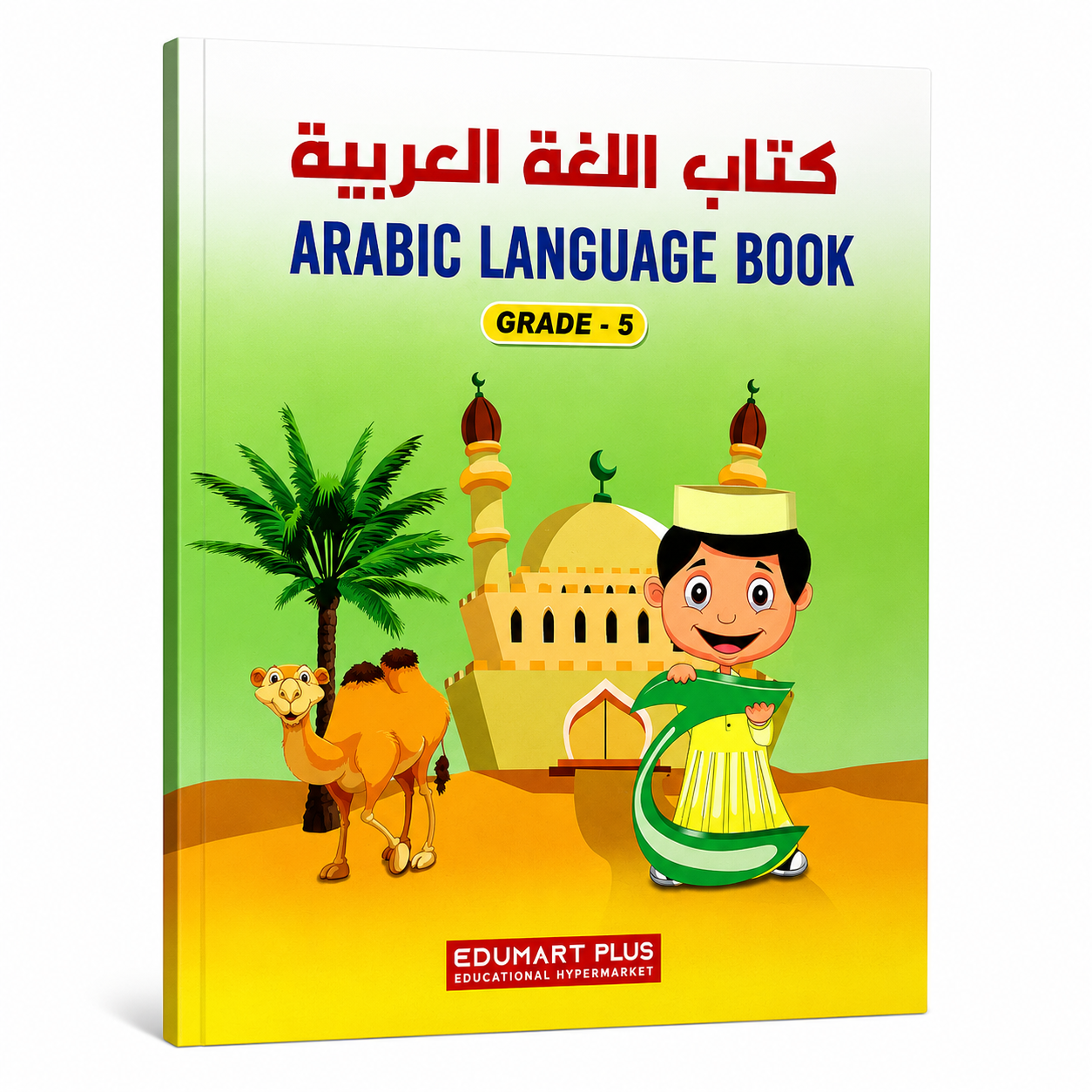 ALB ARABIC LANGUAGE BOOK CLASS 5 Rs:120/-
