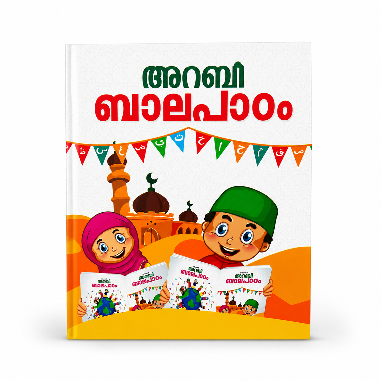 ARABI BALAPADAM BIG Rs:50/-