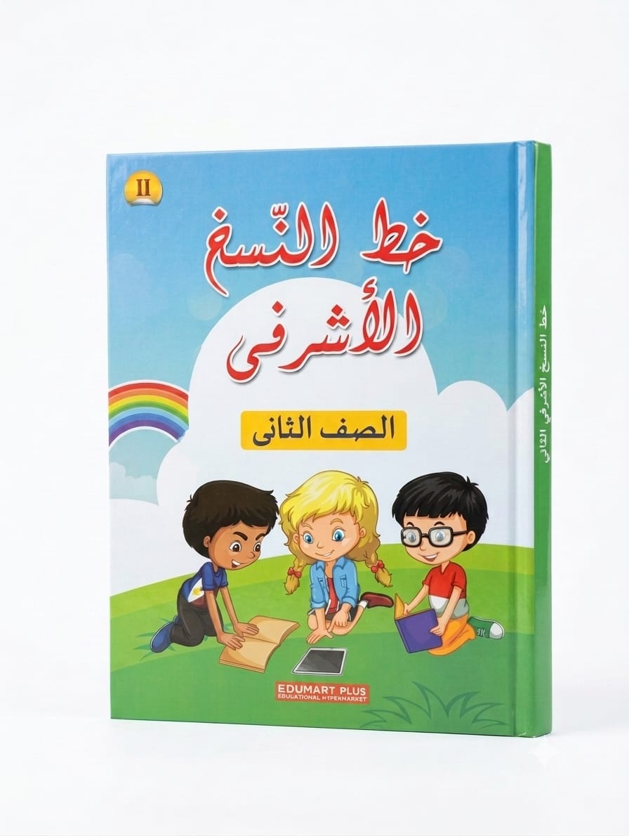 AC ARABIC COPY CLASS 2 RS:30/-