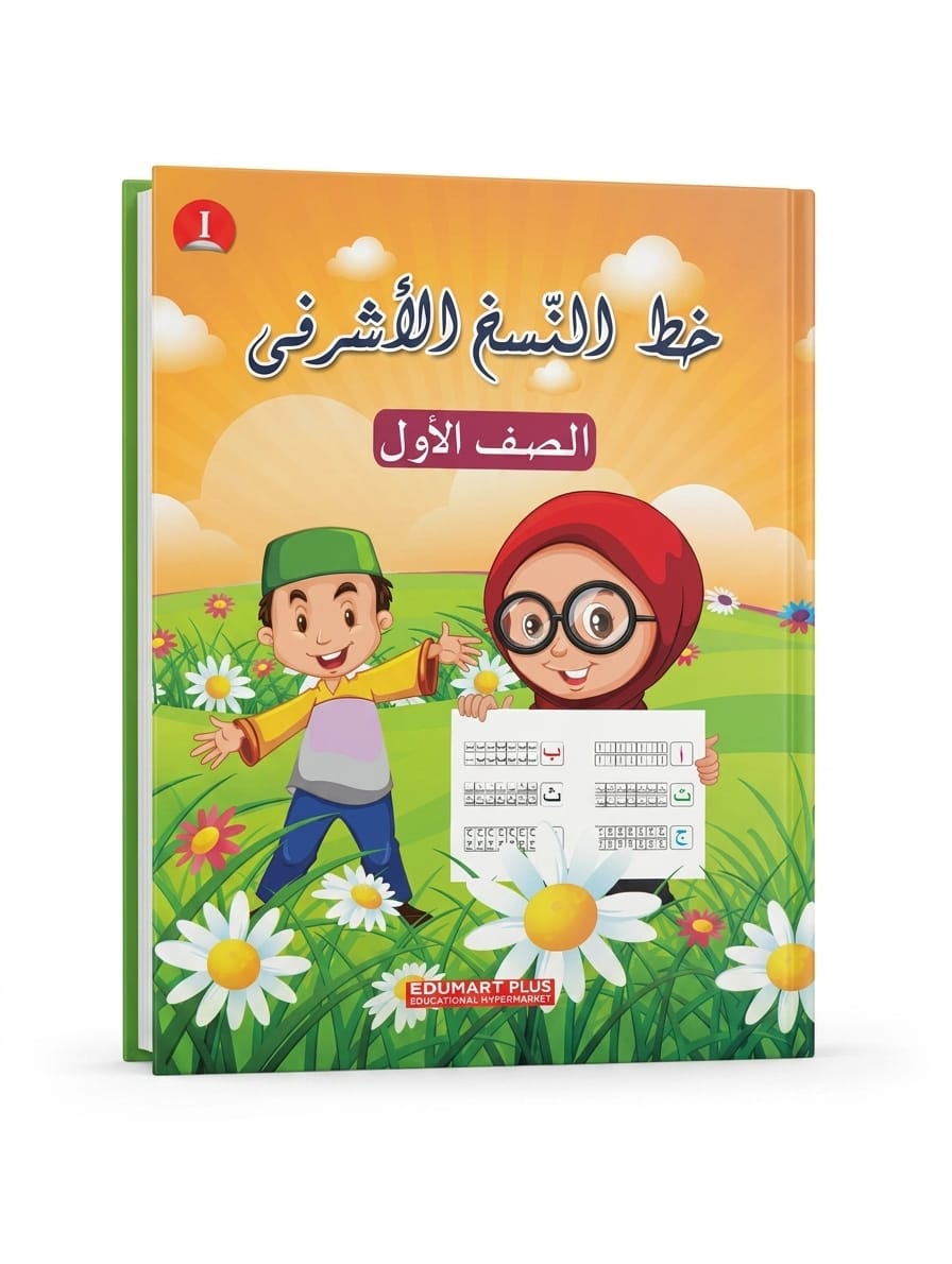 AC ARABIC COPY CLASS 1 RS:30/-