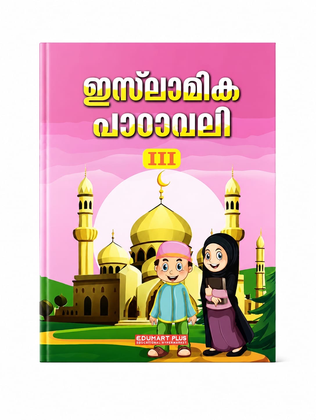 ISLAMIKA PADAVALI CLASS 3 Rs:90/-