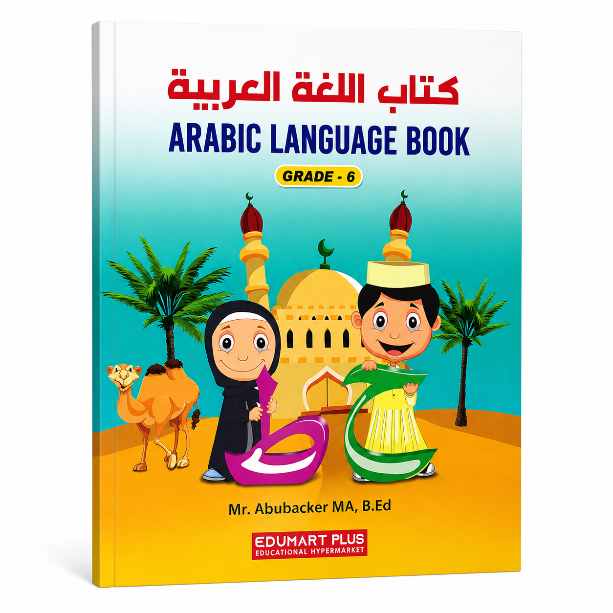 ALB ARABIC LANGUAGE BOOK CLASS 6 Rs:120/-