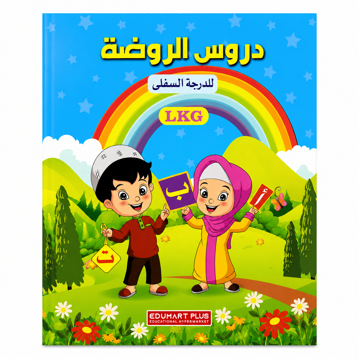 LKG DUROOSUL ROULA Rs:60/-