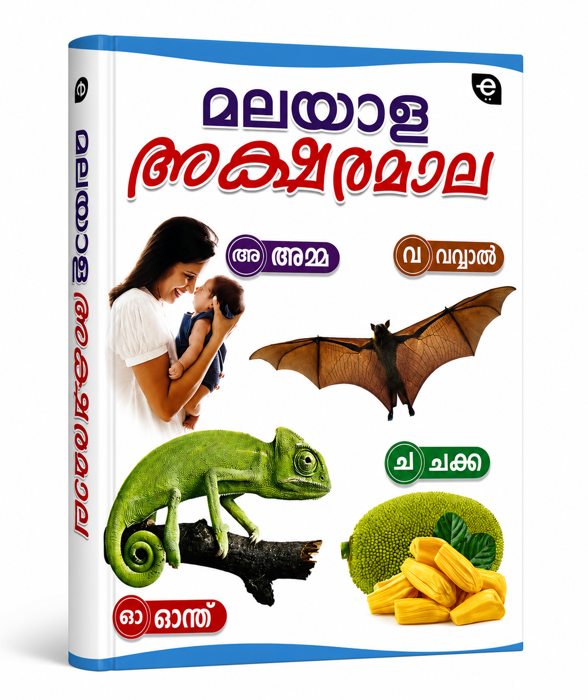 MALAYALAM AKSHARAMALA Rs:50/-