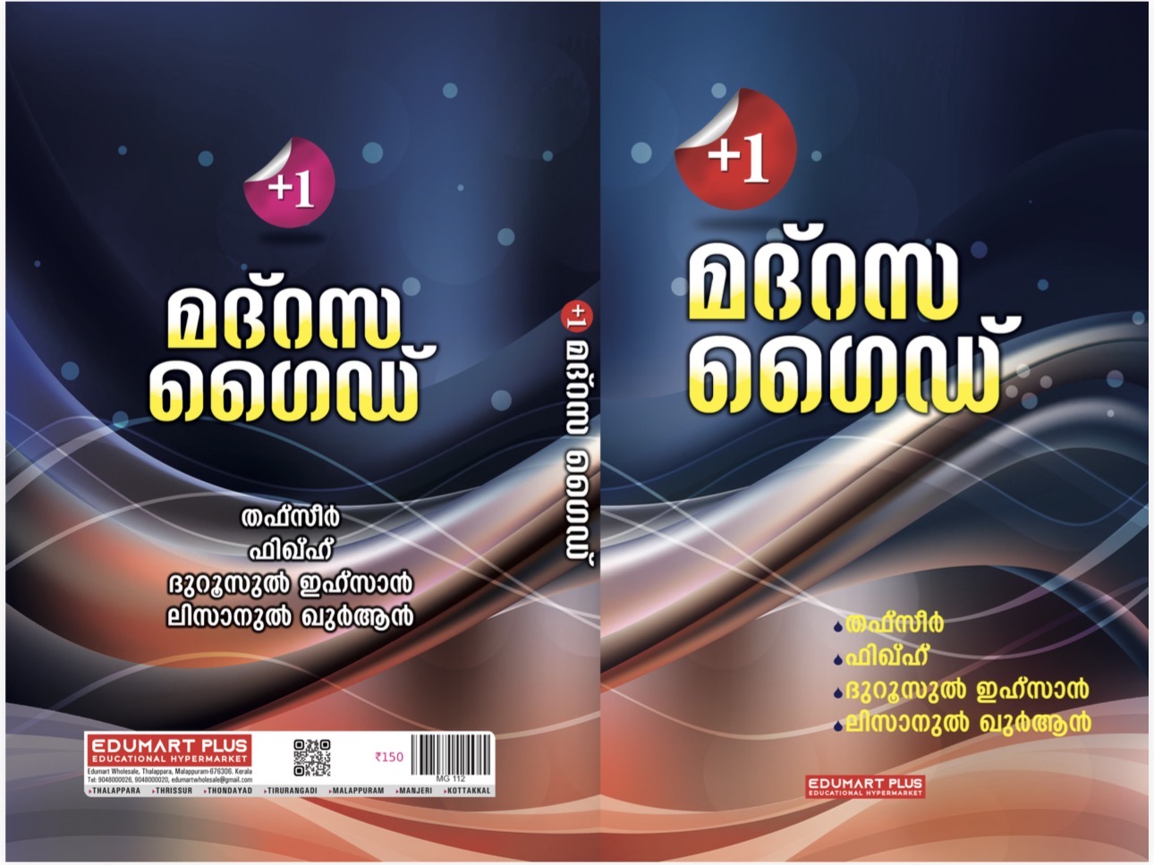 MG MADRASSA GUIDE PLUS ONE Rs:150/-