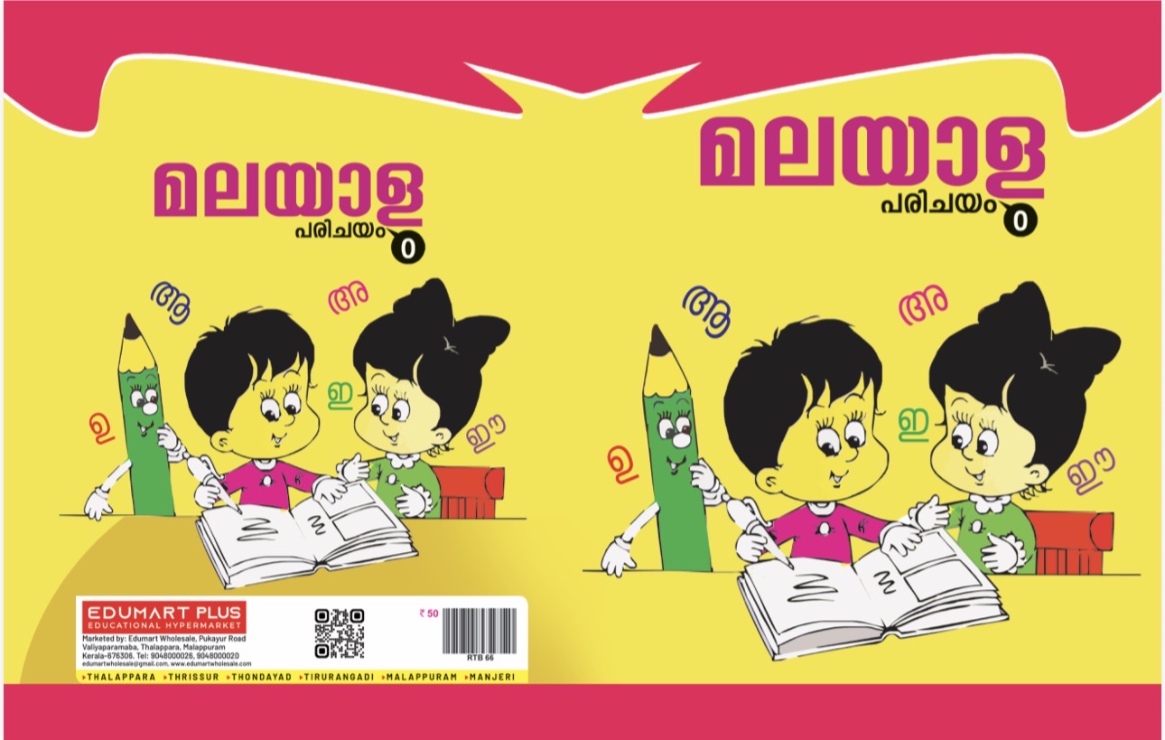 RT MALAYALAM PARIJAYAM 0 Rs:50/-