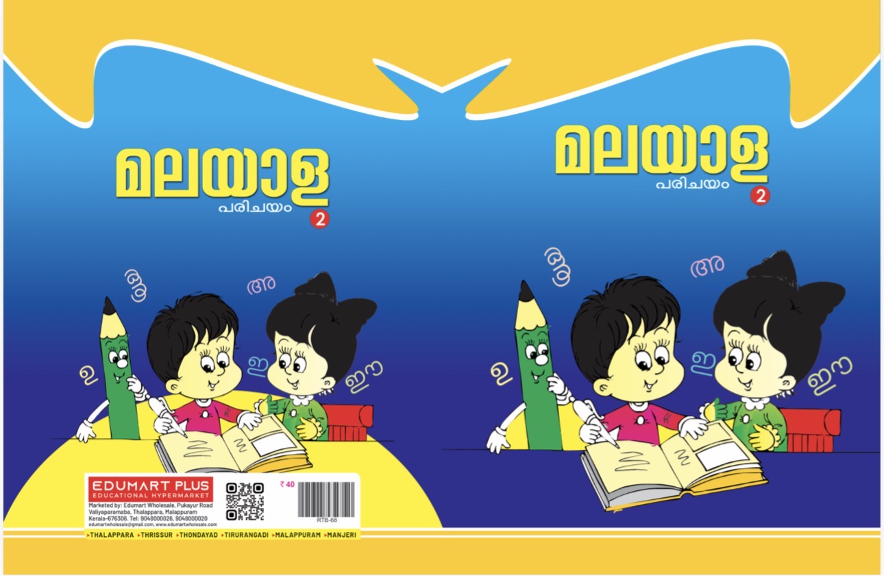 RT MALAYALAM PARIJAYAM 2 Rs:40/-