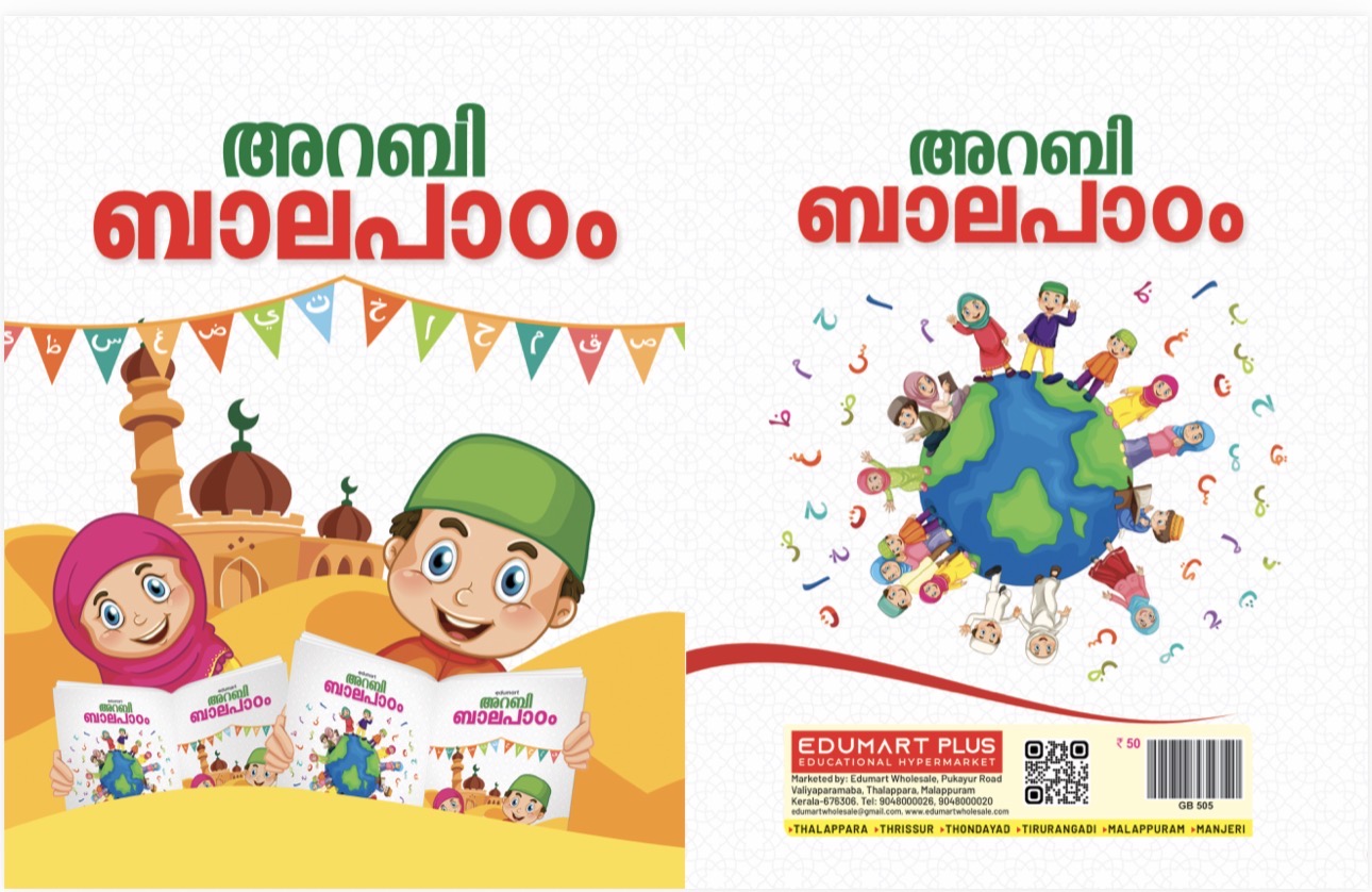 ARABI BALAPADAM BIG Rs:50/-