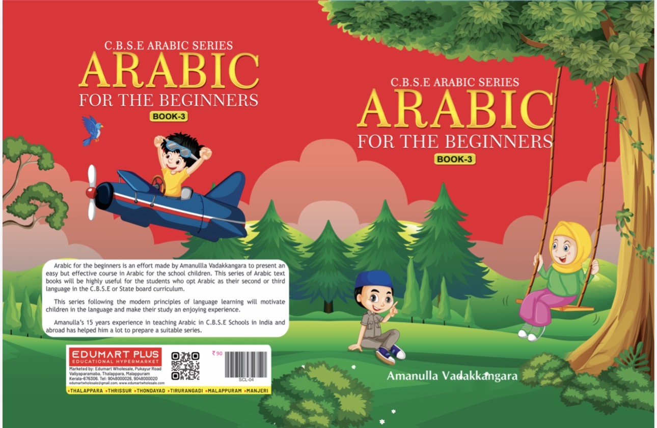 CBSE ARABIC SERIES CLASS 3 Rs:90/-