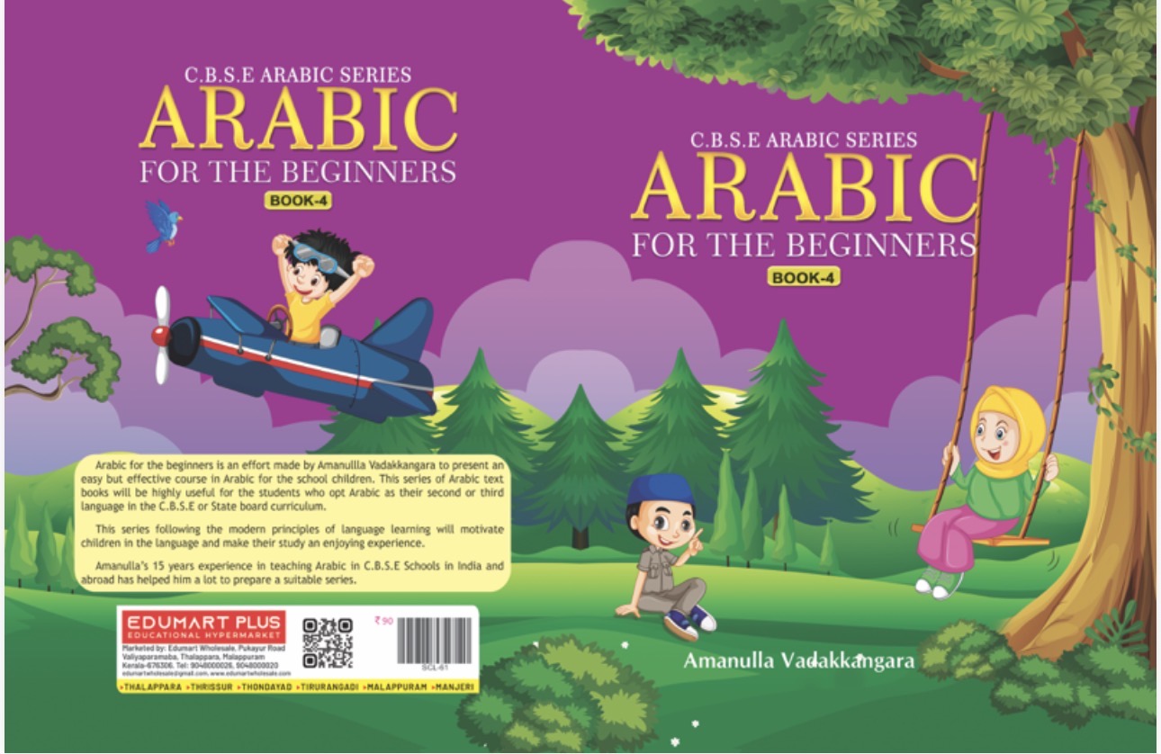 CBSE ARABIC SERIES CLASS 4 Rs:90/-