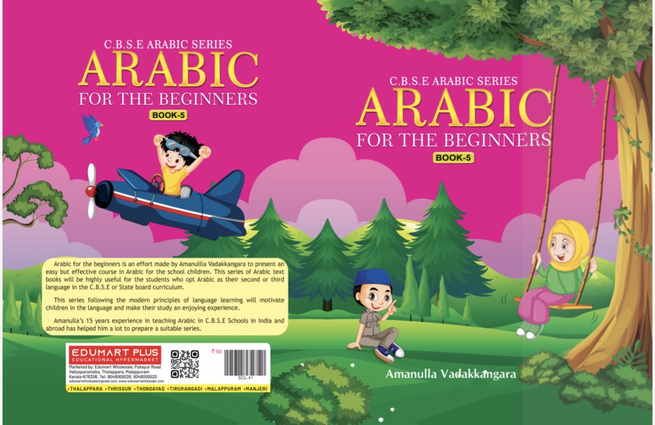 CBSE ARABIC SERIES CLASS 5 Rs:90/-