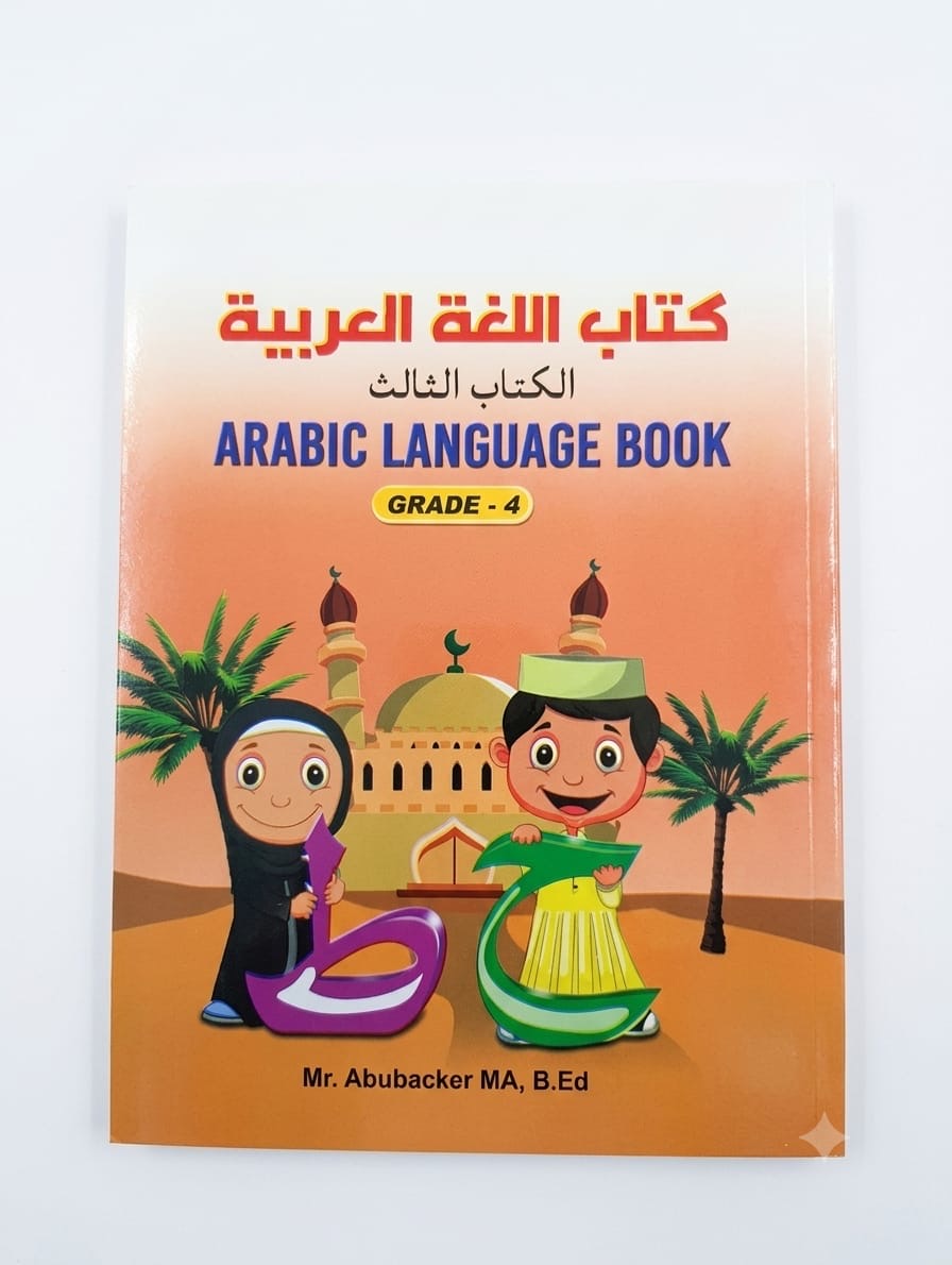 ALB ARABIC LANGUAGE BOOK CLASS 4 Rs:90/-